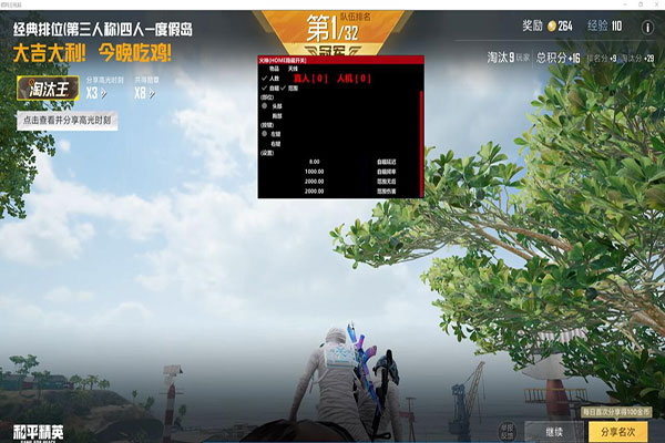 CF喷火龙透视软件效果